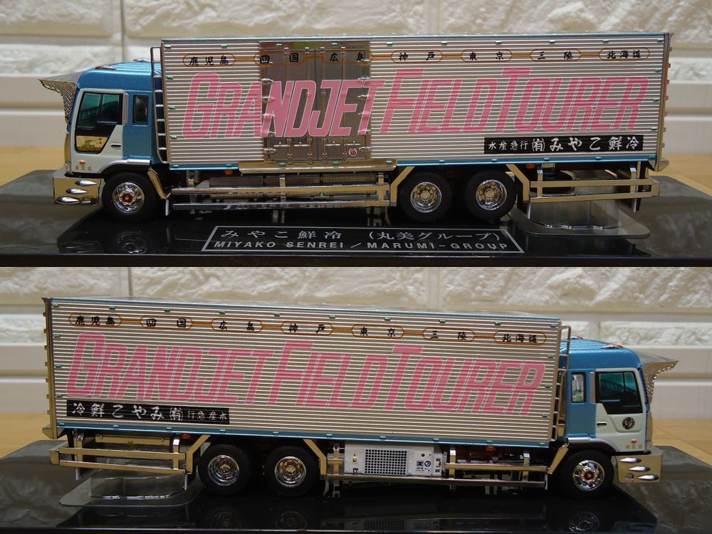 激安直営店 みやこ鮮冷(丸美グループ) 1/72 リアルモールド 模型