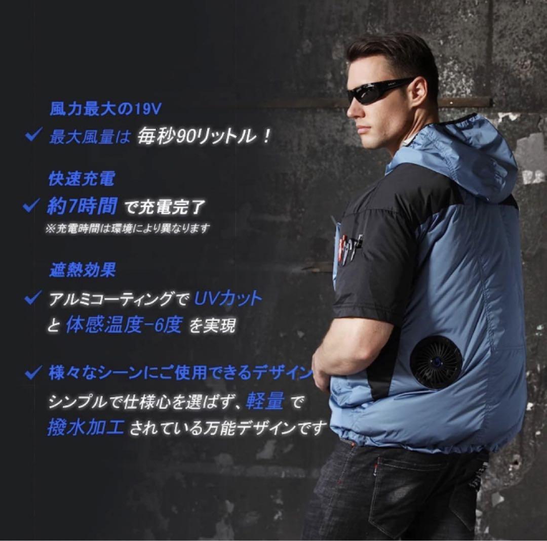 空調作業服 19V バッテリー付き 空調服 軽量 XL 暑さ対策 熱中症対策