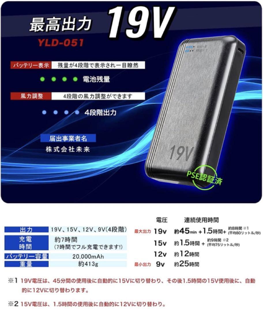 空調作業服 19V バッテリー付き 空調服 軽量 XL 暑さ対策 熱中症対策