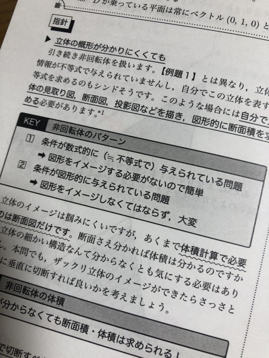 鉄緑会 数学 高2 数学実戦講座 Ⅲ 通年冊子 全21冊コンプリート