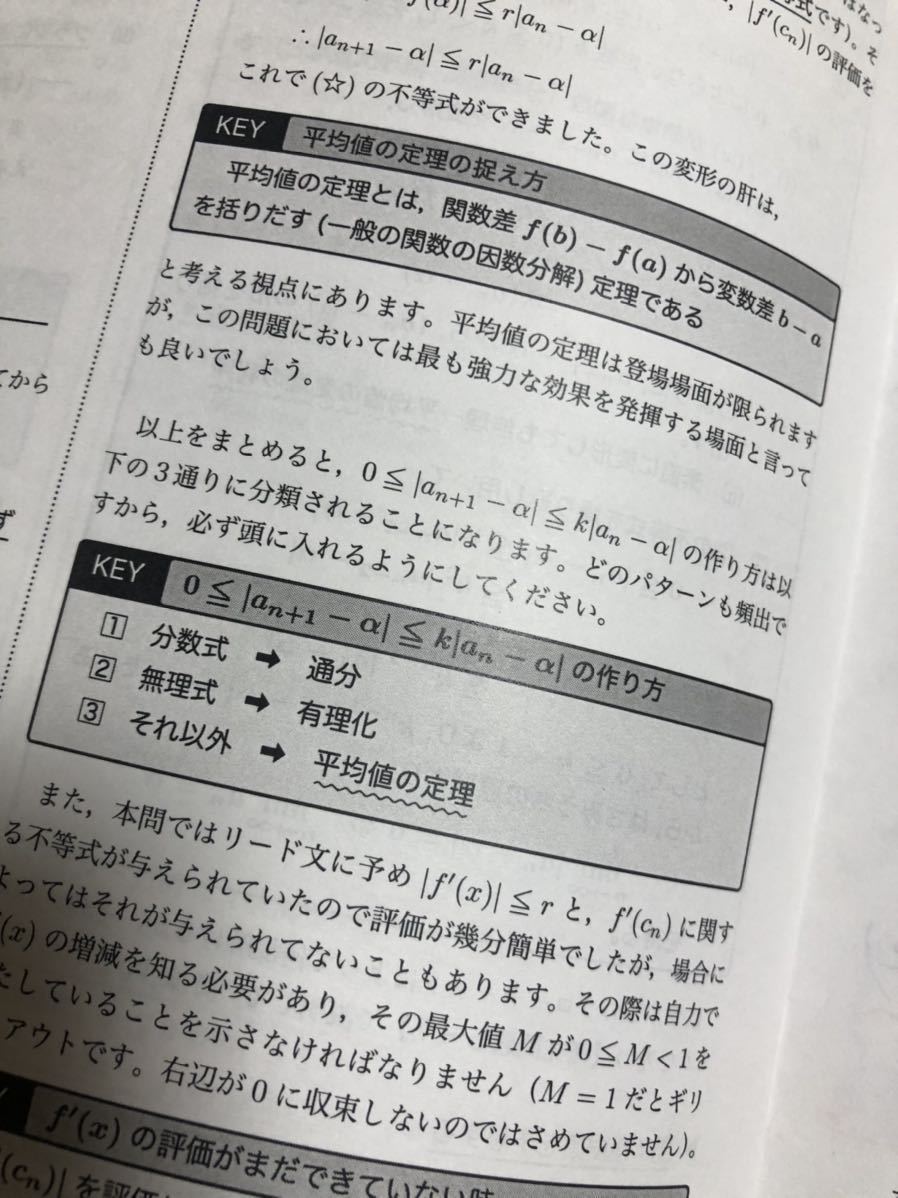 鉄緑会 数学 高2 数学実戦講座 Ⅲ 通年冊子 全21冊コンプリート