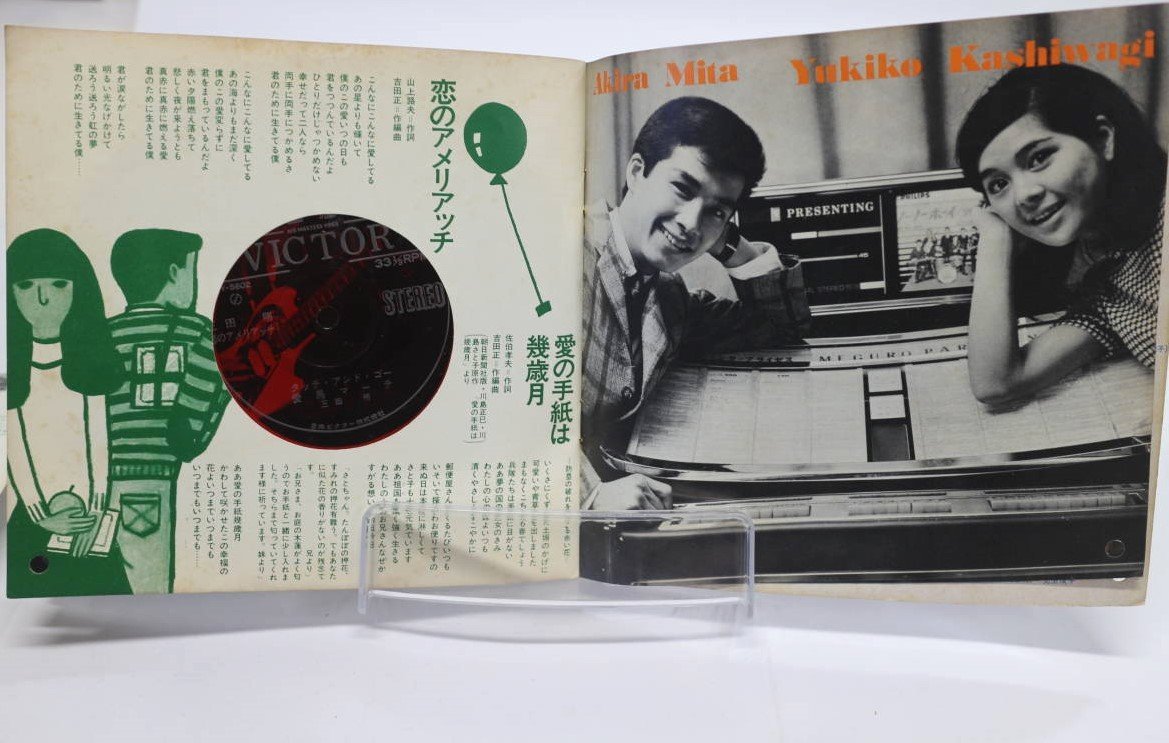 [TK1108EP]sono seat three rice field Akira /.. Amelia chi ultra rare! Victor * music * book 8 bending entering booklet photograph great number happy! 