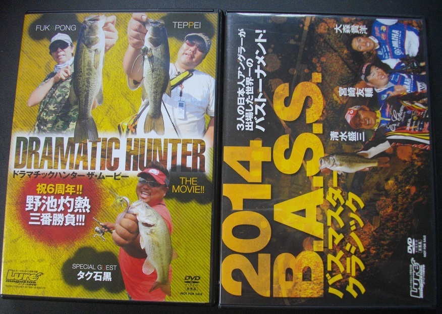 　「ドラマチックハンター ザ・ムービー」「2014B.A.S.S.」中古 DVD　２本組 　 　　送料無料　s52