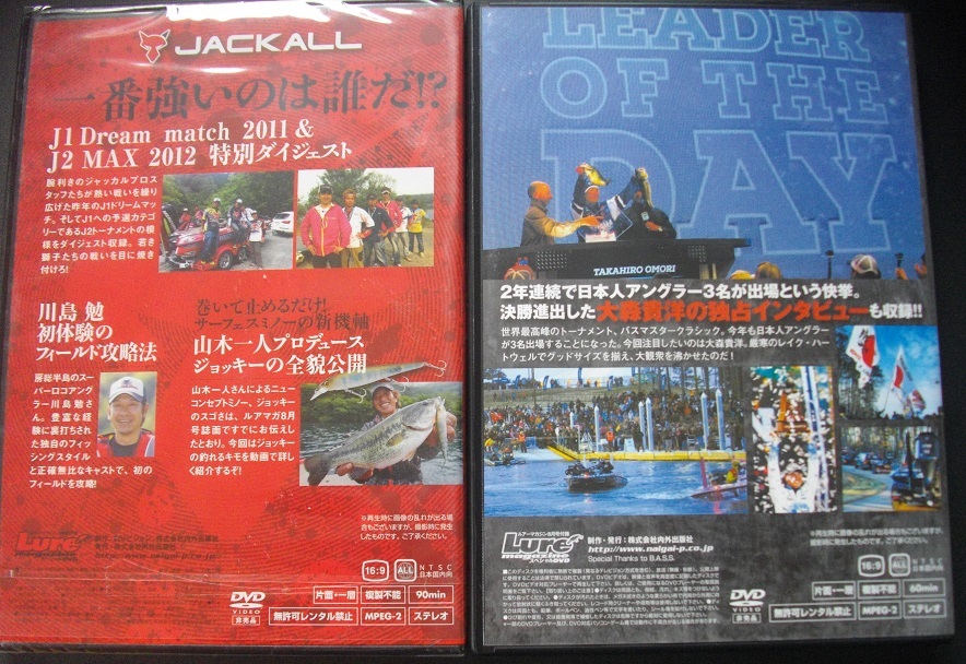 　「ジャッカル新世代プロがガチンコ対決」「2015B.A.S.S.」中古 DVD　２本組 　 　　送料無料　s69_画像2