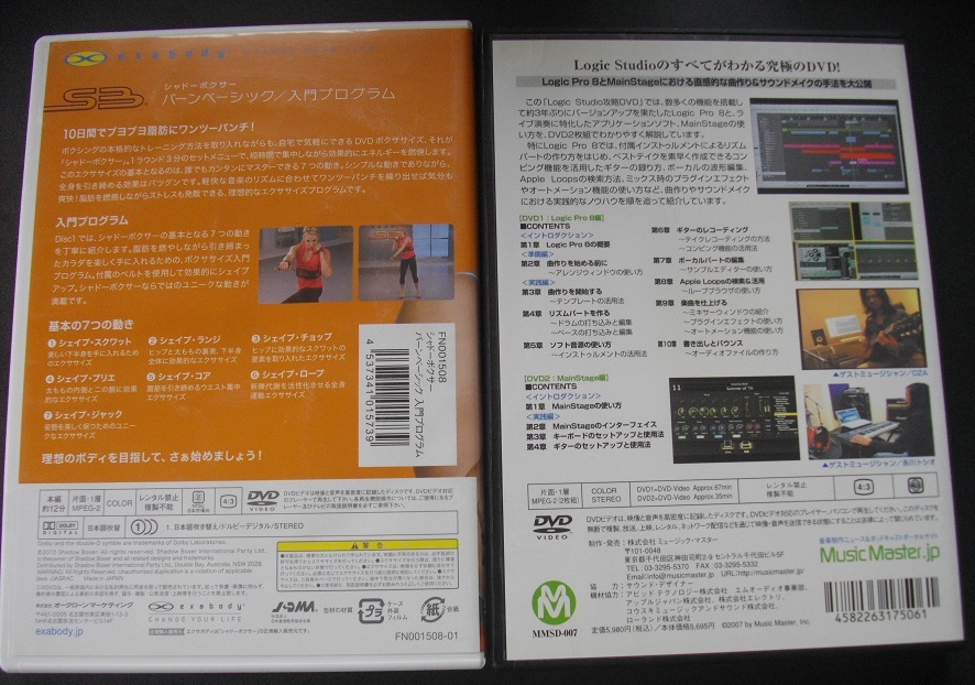 「シャドーボクサー」「ミュージック・マスターガイドDVD（2枚組）」　中古 　　DVD　　 2本セット　　 送料無料　　s36_画像2