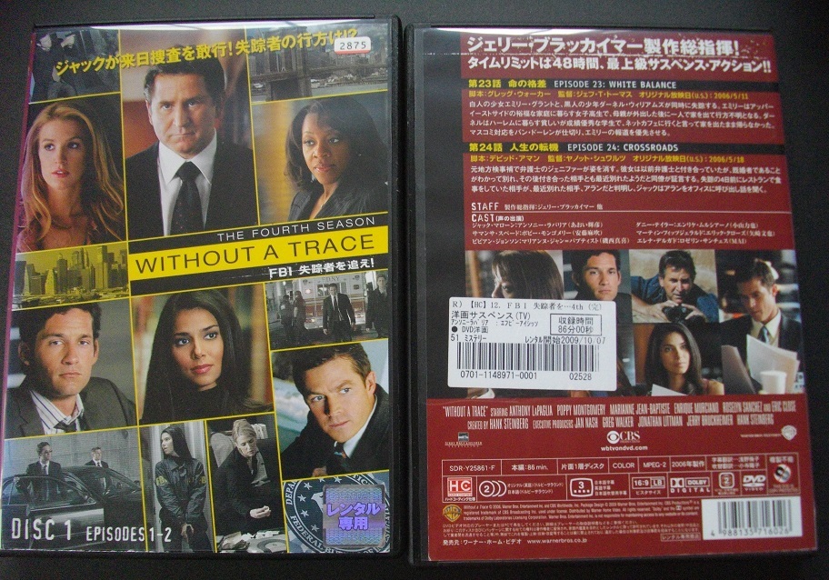 WITHOUT A TRACE FBI シーズン2【全12巻セット】 DVD レンタル版 宅急便 60サイズ　ケース不要の場合ゆうパケットポストmini_画像2