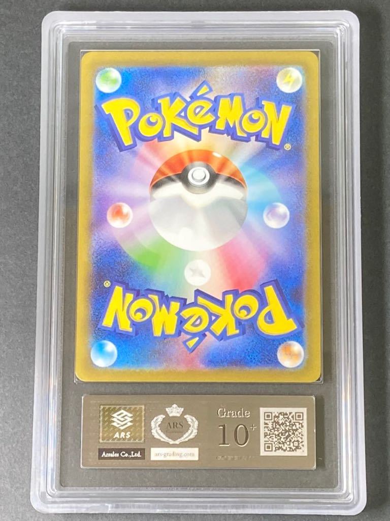 ARS鑑定 10+】 エリカの招待 SR 鑑定書付き ポケモンカード ポケカ PSA
