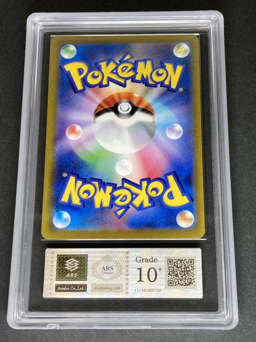 ARS鑑定 10+】 ユウリ SR 鑑定書付き ポケモンカード ポケカ PSA BGS