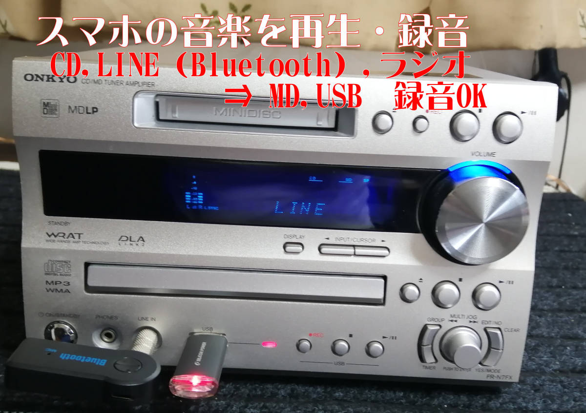 ONKYO オンキョー FR-N7FX CD/MD/USB コンポ　動作良好・美品　BTレシーバー付き
