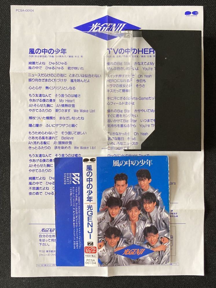 フォトカード付■光GENJI■30〜40年前の中古カセットテープ２本まとめて■全画像を拡大して必ずご確認願います_画像7