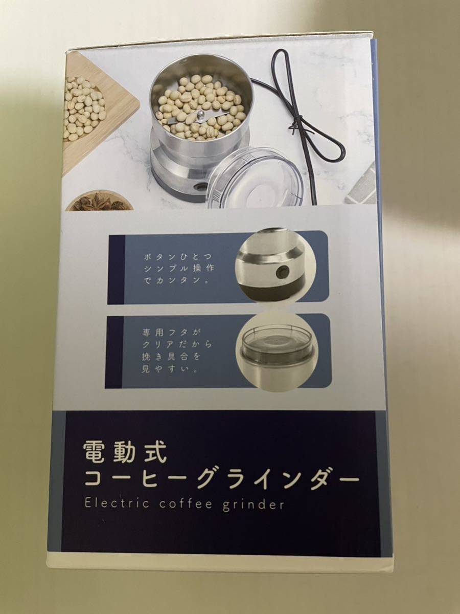 数量2☆ 電動式コーヒーグラインダー カラーシルバー ☆未使用 コーヒーグラインダー_画像4