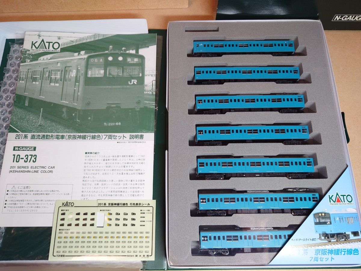 KATO 10-373 201系 京阪神緩行線色 7両セット 鉄道模型 Nゲージ KATO 10-373 201系 京阪神緩行線色 7両セット 鉄道模型 Nゲージ