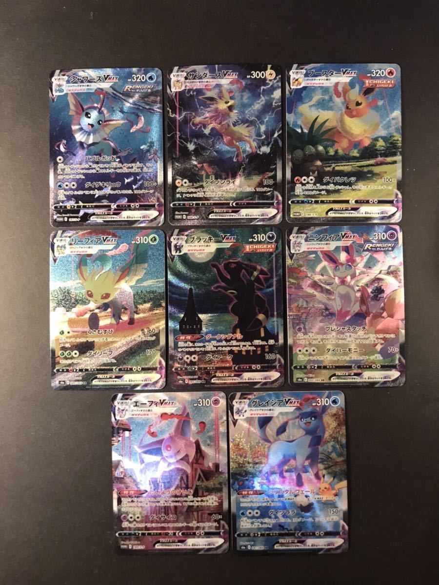 ポケモンカード スペシャルアート イーブイヒーローズ ブラッキー