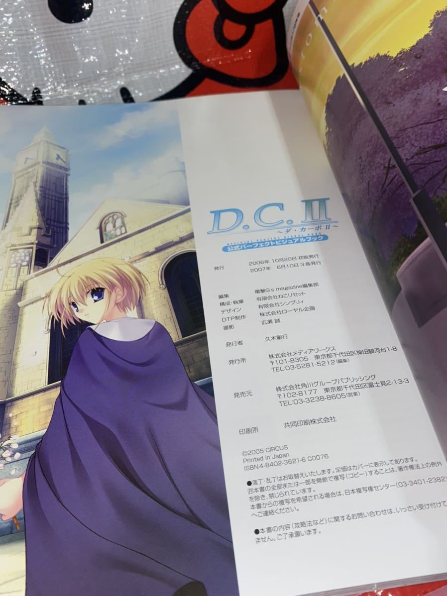 ダカーポ 2 攻略