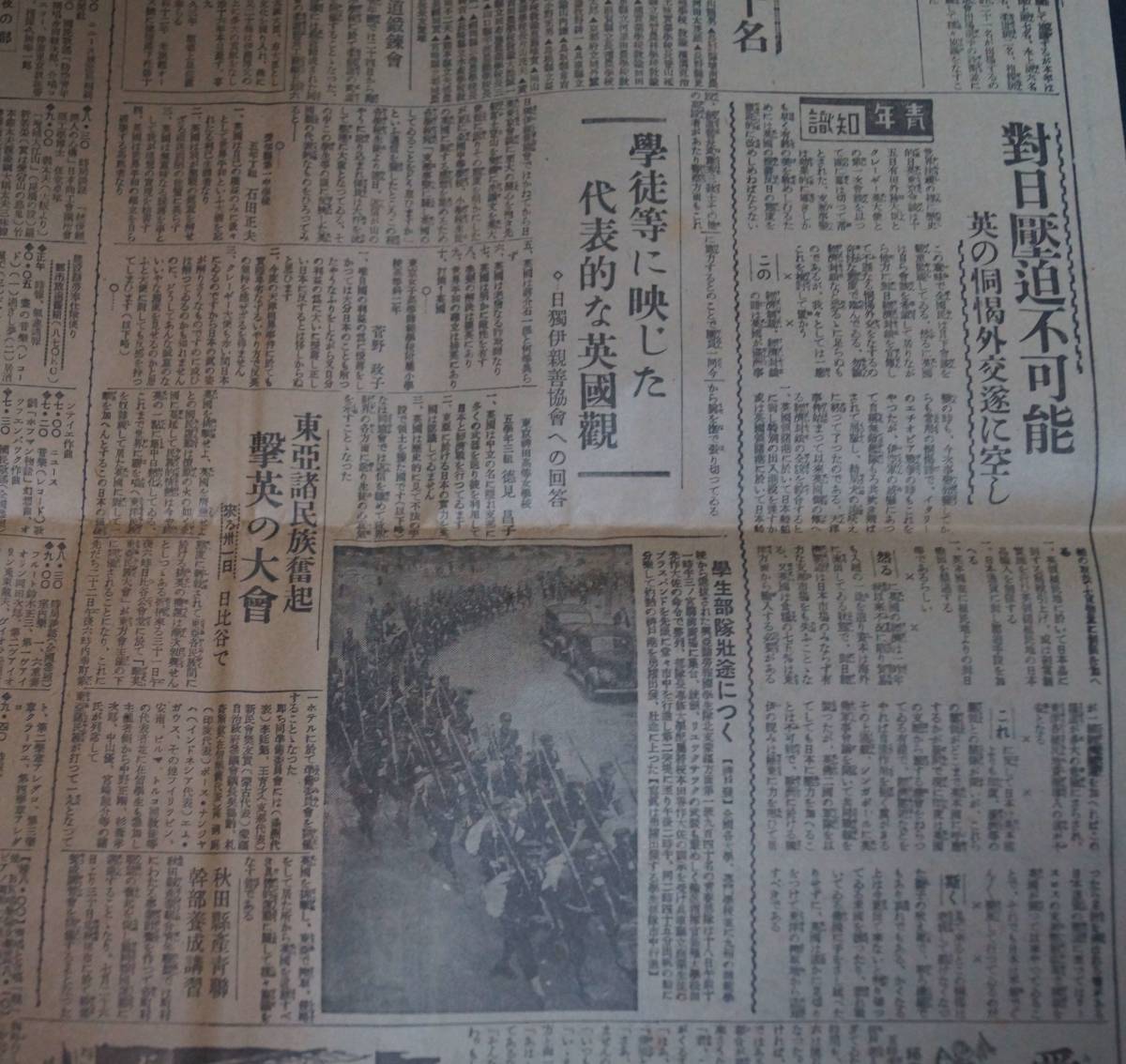 【寂】1939年(昭和14年)7月20日『国民新聞』見開き2枚 中国援蒋政策/法幣下落蒋政権と共に崩壊 関連記事 歴史戦争資料s50607_画像5