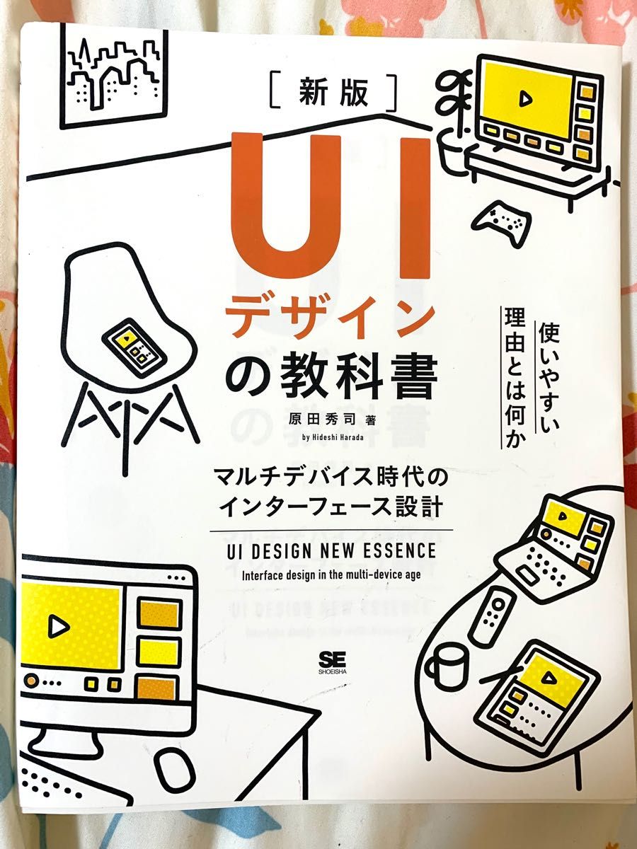 裁断済み インタフェースデザインの教科書 - 通販 - fpower.com.br