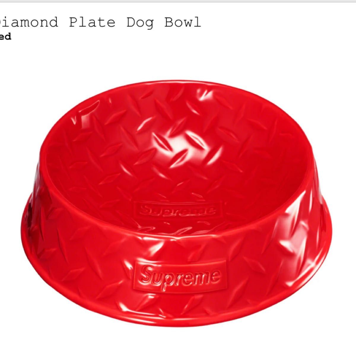 Supreme Diamond Plate Dog Bowl "Red"シュプリーム ダイヤモンド プレイト ドック ボウル 