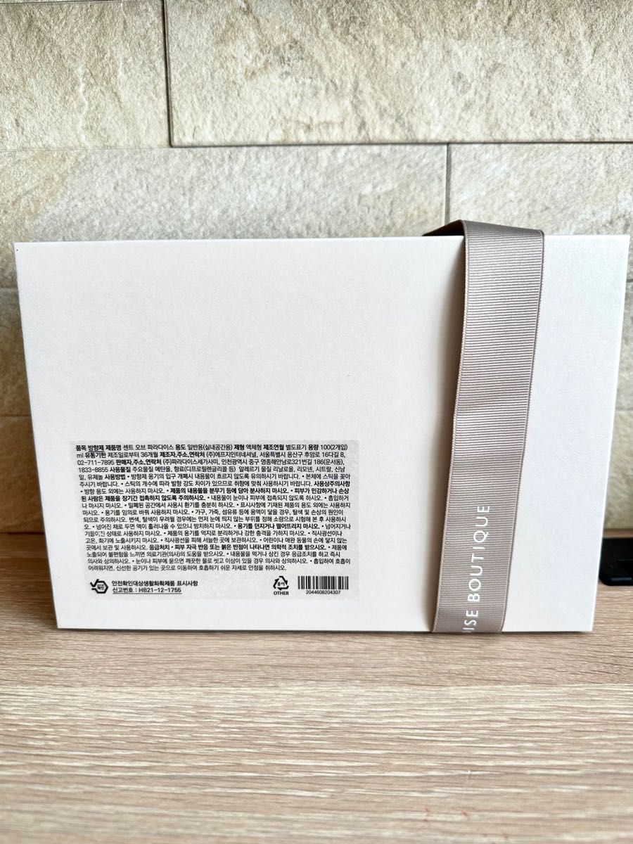 新品 仁川パラダイスシティ paradise cityディフューザー 韓国