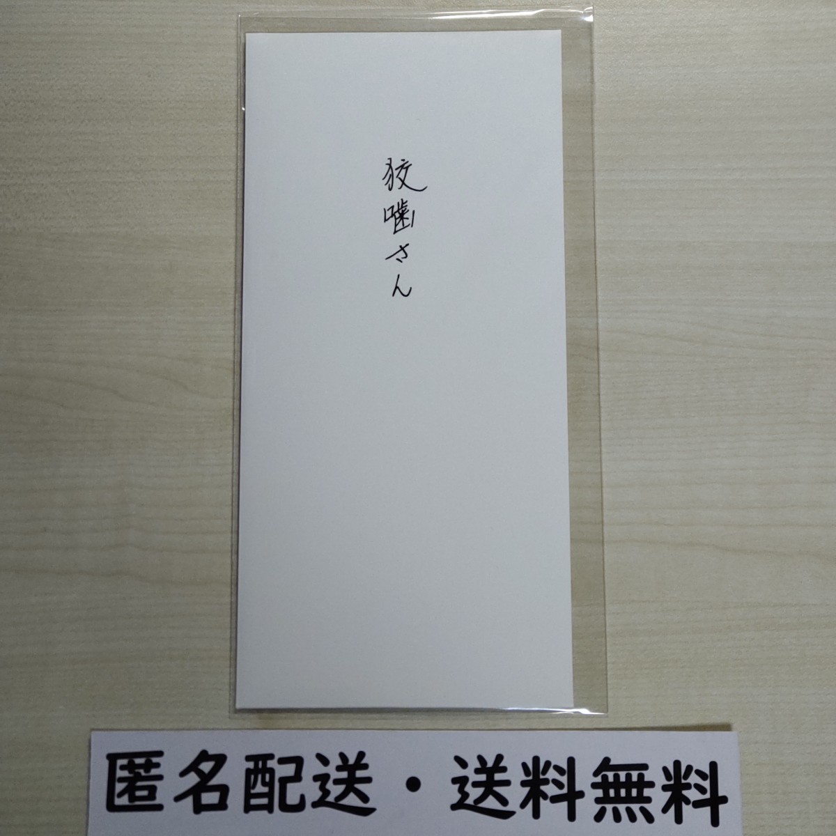 超特価sale開催!】 サイコパス 10枚 劇場版 PROVIDENCE 朱の手紙 第3