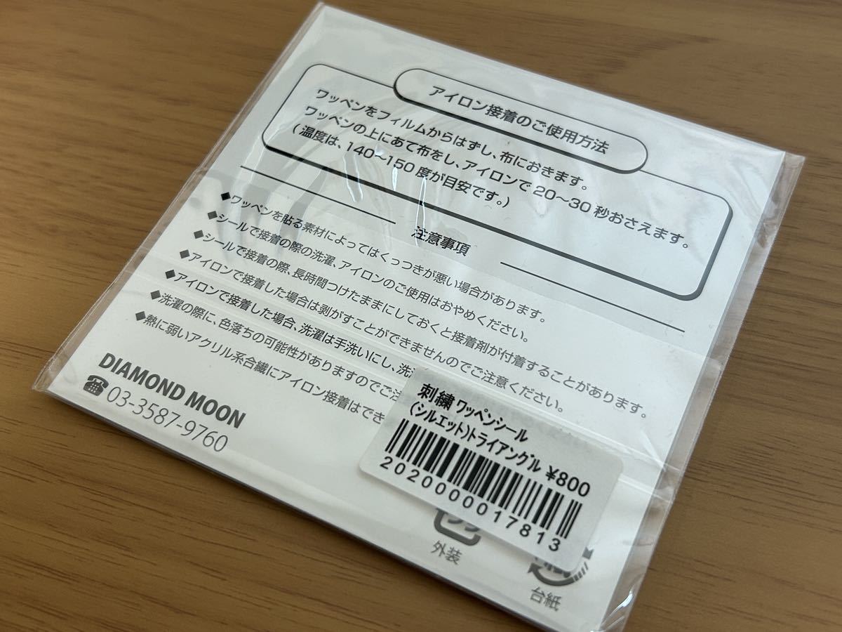 新品 当時物 正規品 矢沢永吉 YAZAWA 激レア コレクション グッズ 入手困難 ロゴ アイロン ワッペン 刺繍 ロゴ シルエット エンブレム_画像2