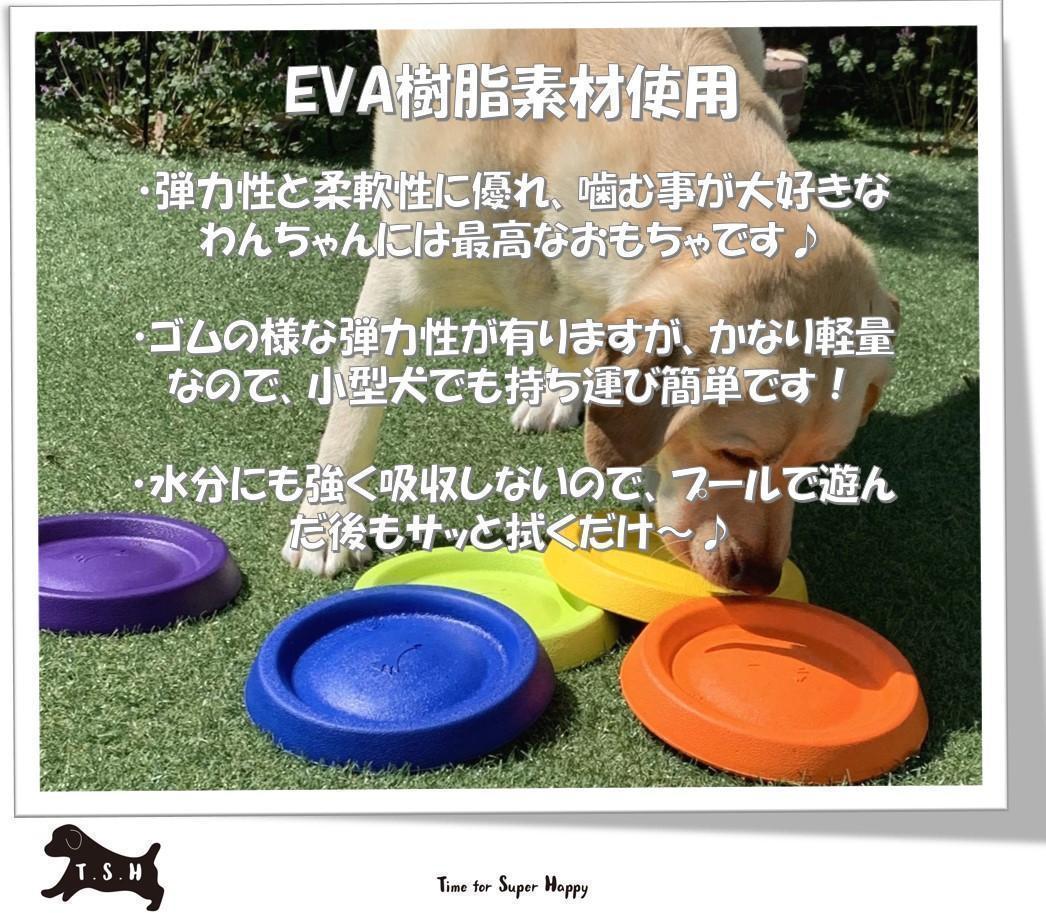 ペット用 フライングディスク 【黄緑】 犬 EVA 噛むおもちゃ フリスビー