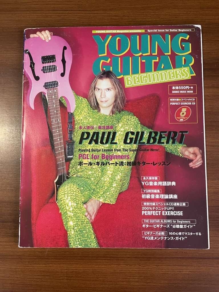 ★ ポールギルバート YOUNG GUITAR ヤングギター ビギナーズ Beginners Mr.Big ミスタービッグ ギタースコアの画像1