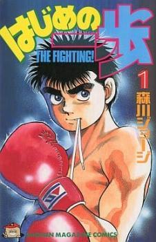 最終値下げ はじめの一歩(136冊セット)第 Comic コミック 中古 セット レンタル落ち 巻 1~136 少年