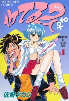 新作人気モデル 巻 1~33 イケてる2人(33冊セット)第 レンタル落ち Comic コミック 中古 セット 青年