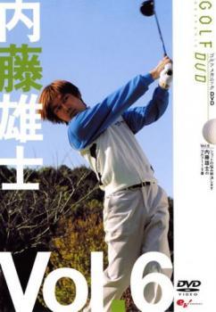 内藤雄士 GOLF mechanic 6 ショットの悩み解決します 内藤雄士のゴルフ110番 レンタル落ち 中古 DVD_画像1