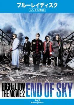 HiGH＆LOW THE MOVIE 2 END OF SKY ブルーレイディスク レンタル落ち 中古 ブルーレイ_画像1