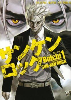 超特価SALE開催! サンケンロック 全 Comic コミック 中古 全巻セット レンタル落ち セット 完結 巻 25 青年 超特価SALE開催! サンケンロック 全 Comic コミック 中古 全巻セット レンタル落ち セット 完結 巻 25 青年