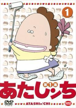 あたしンち 第1集 1 レンタル落ち 中古 DVD_画像1