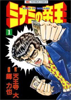 新発売 ミナミの帝王(161冊セット)第 1～161 巻 レンタル落ち セット