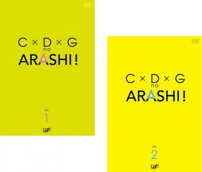 C×D×Gの嵐! 全2枚 Vol 1、2 レンタル落ち セット 中古 DVD_画像1