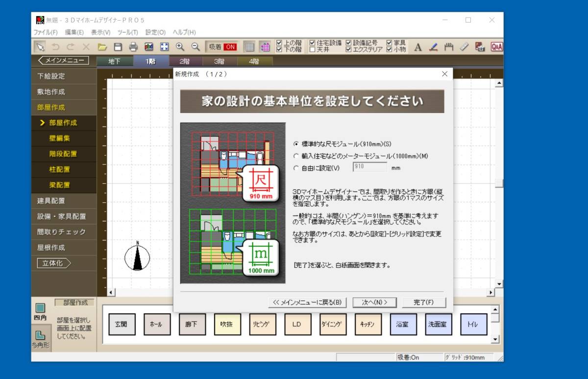 A-04639○3D マイホームデザイナー Pro 5 住宅プレゼンソフト A-04639○3D マイホームデザイナー Pro 5 住宅プレゼンソフト