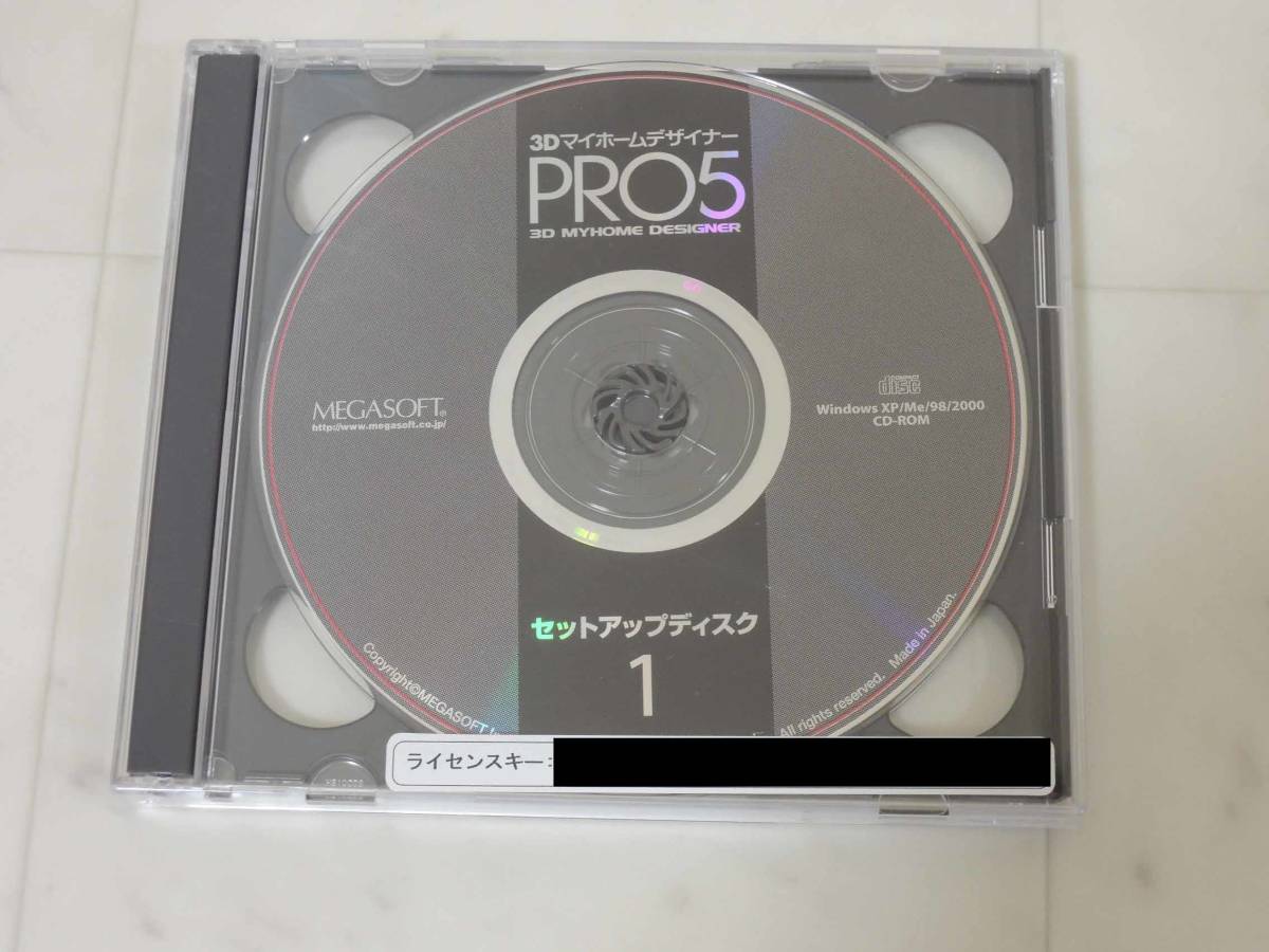 A-04639○3D マイホームデザイナー Pro 5 住宅プレゼンソフト A-04639○3D マイホームデザイナー Pro 5 住宅プレゼンソフト