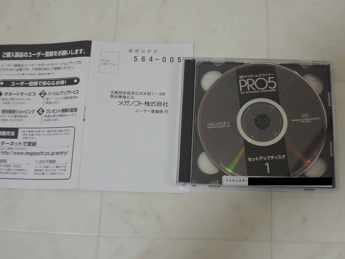 A-04639○3D マイホームデザイナー Pro 5 住宅プレゼンソフト A-04639○3D マイホームデザイナー Pro 5 住宅プレゼンソフト