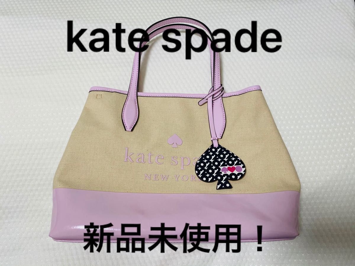 【新品未使用】ケイトスペード kate spade トートバッグ 大きめ ストラップ付き　2020 東京オリンピック 斜めがけ