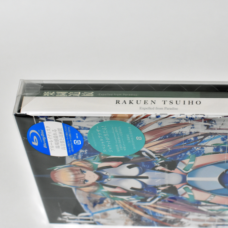 楽園追放 Expelled from Paradise Blu-ray 完全生産限定版|Yahoo!フリマ(旧PayPayフリマ) 楽園追放 Expelled from Paradise Blu-ray 完全生産限定版|Yahoo!フリマ(旧PayPayフリマ)