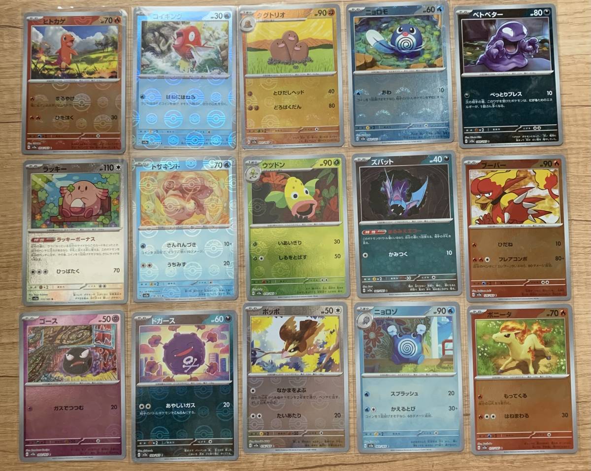 ポケモンカード 151 モンボミラー 15枚|Yahoo!フリマ(旧PayPay ポケモンカード 151 モンボミラー 15枚|Yahoo!フリマ(旧PayPay