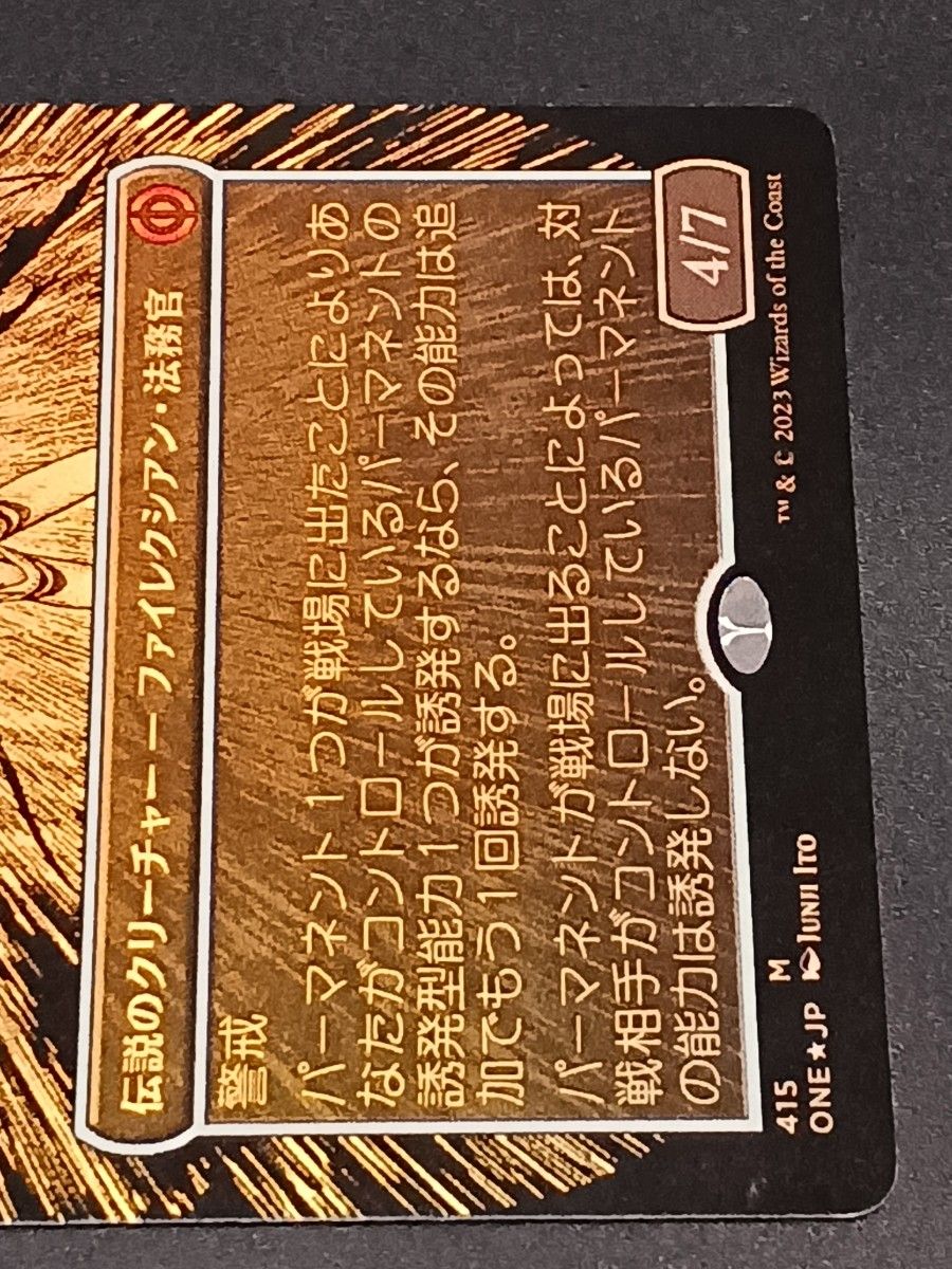 MTG 機械の母 エリシュ・ノーン ボーダーレス漫画版 日本語版 MTG 機械の母 エリシュ・ノーン ボーダーレス漫画版 日本語版