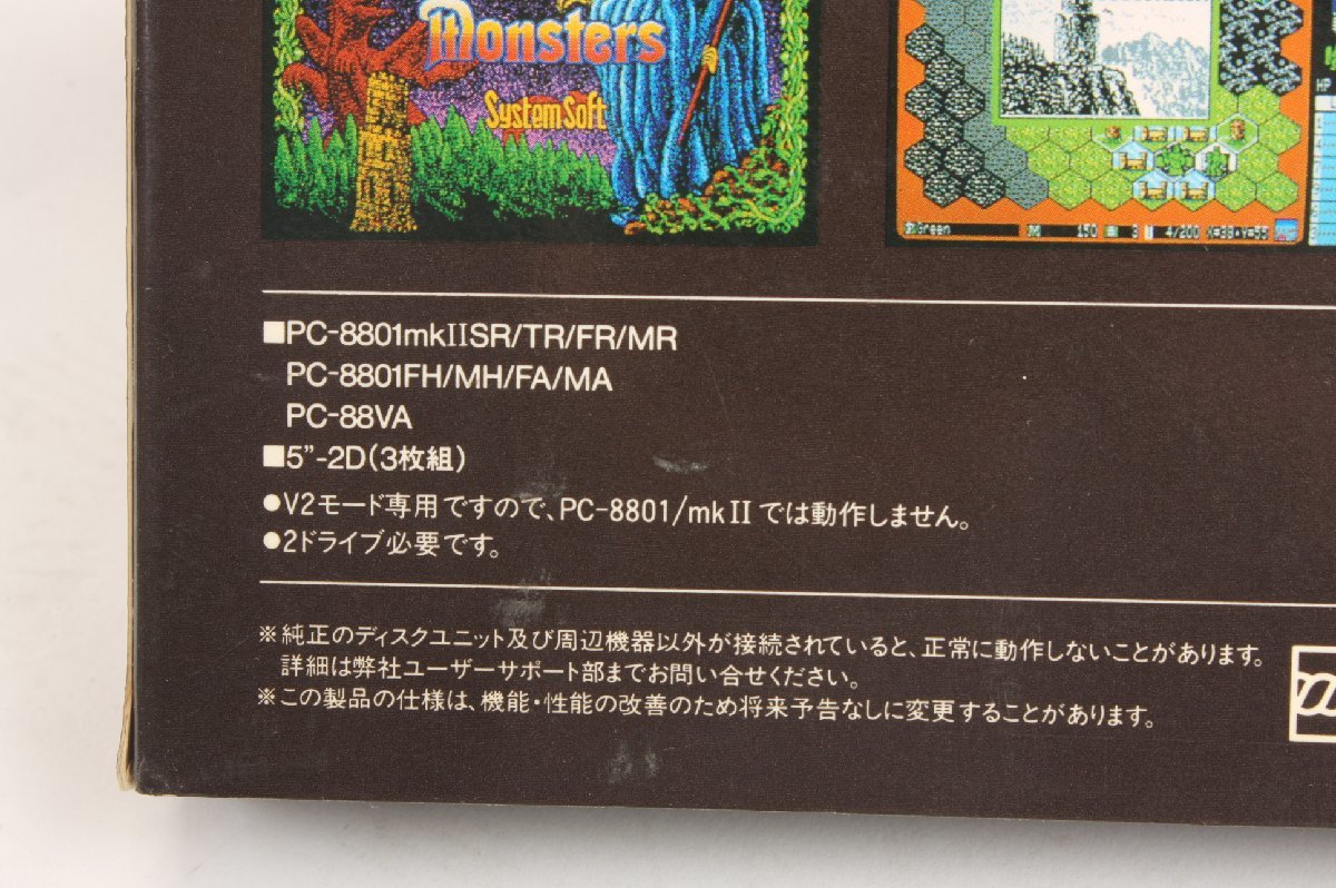 ※ ゲーム GAME ゲームソフト PC-8800 シリーズ 他 マスターオブモンスターズ システムソフト マスター・オブ・モンスターズ 3337