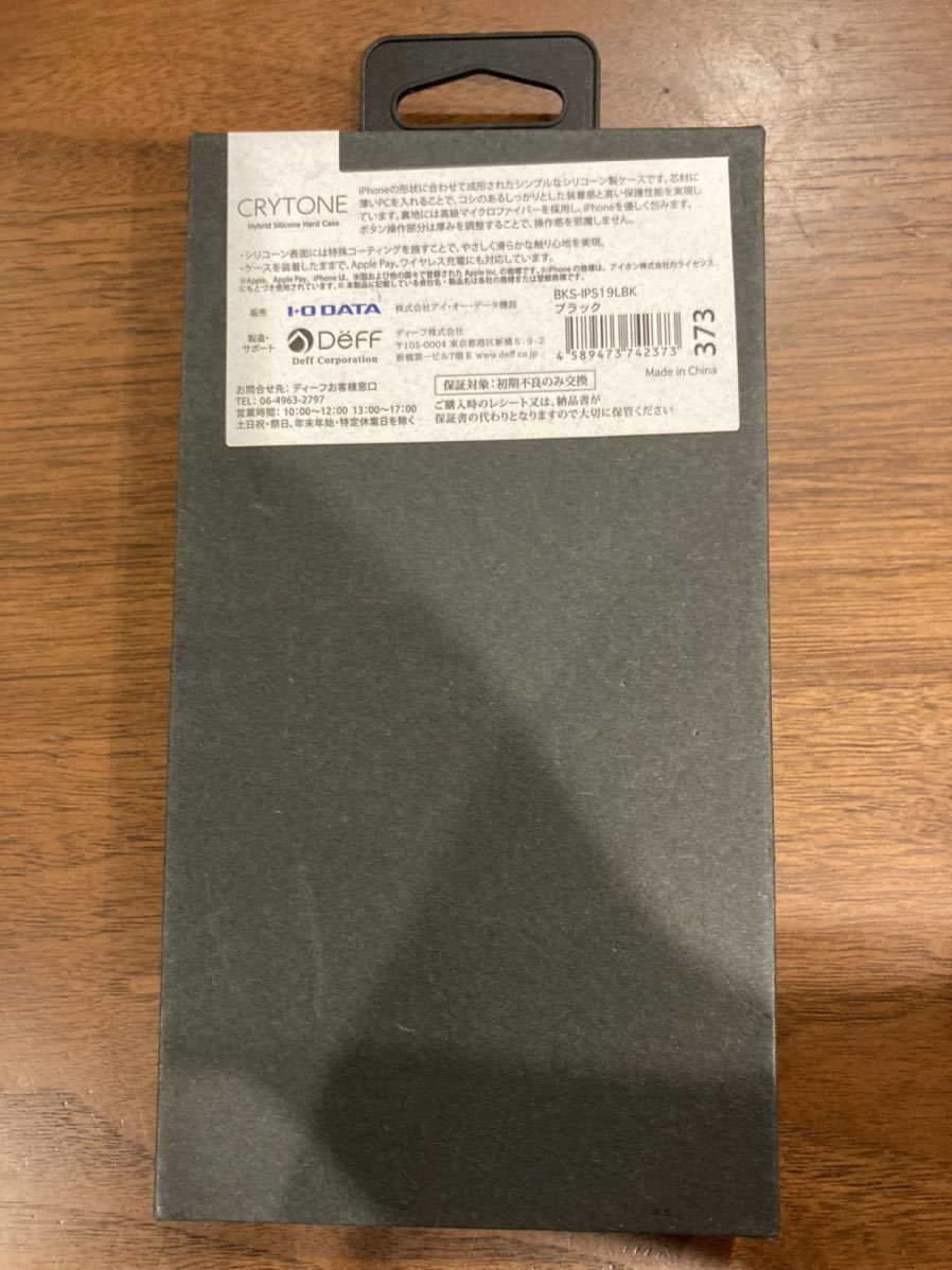 iPhone 11 Pro Max シリコンハードケース BKS-IPS19LBK 新品_画像3