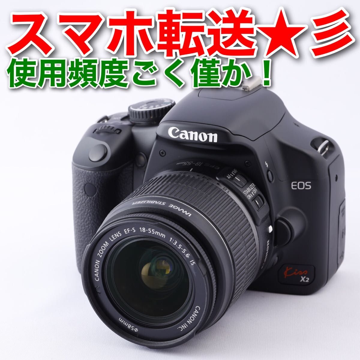171☆EOSkiss x2☆CANONキヤノン☆スマホに転送☆使用頻度僅か
