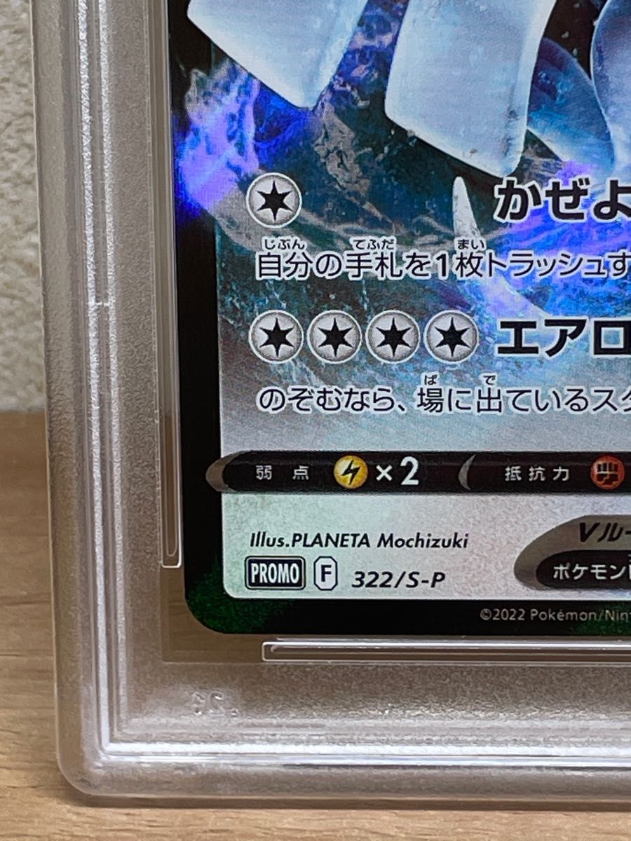 ポケモンカード ルギアV プロモ psa10 ミステリーBOX