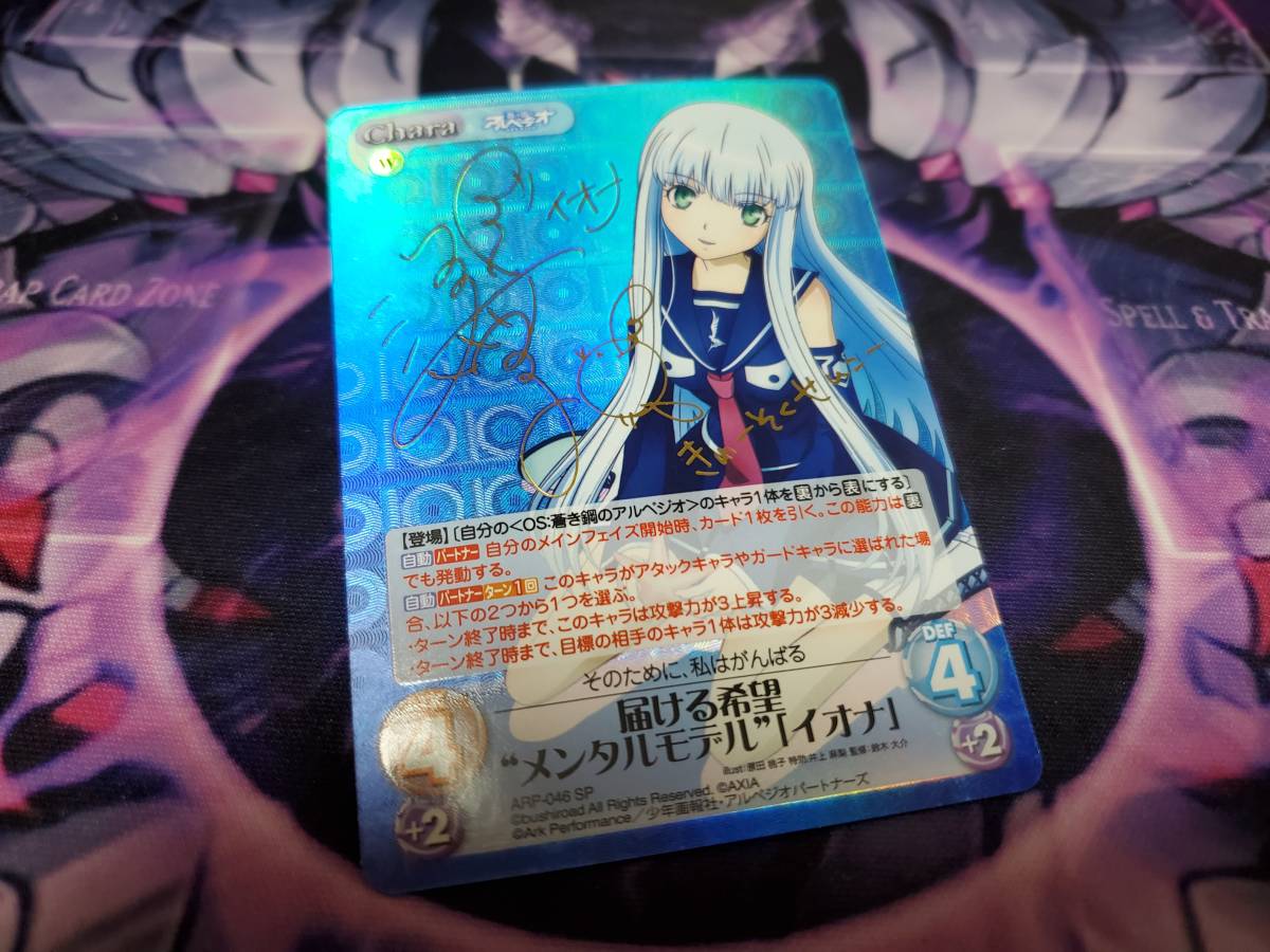 ラッピング不可】 カオス TCG Chaos 蒼き鋼のアルペジオ 届ける希望