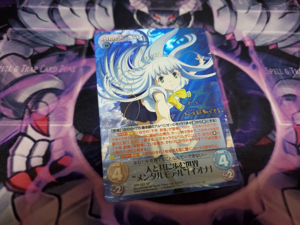 高評価なギフト Chaos TCG 人と共に歩む世界“メンタルモデル”「イオナ