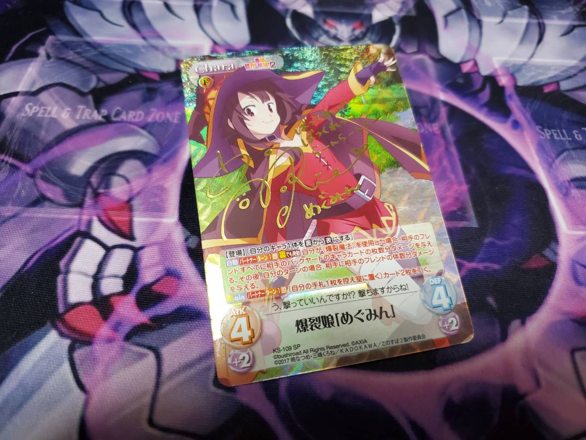 かわいい新作 Chaos TCG カオス この素晴らしい世界に祝福を!2 KS-109