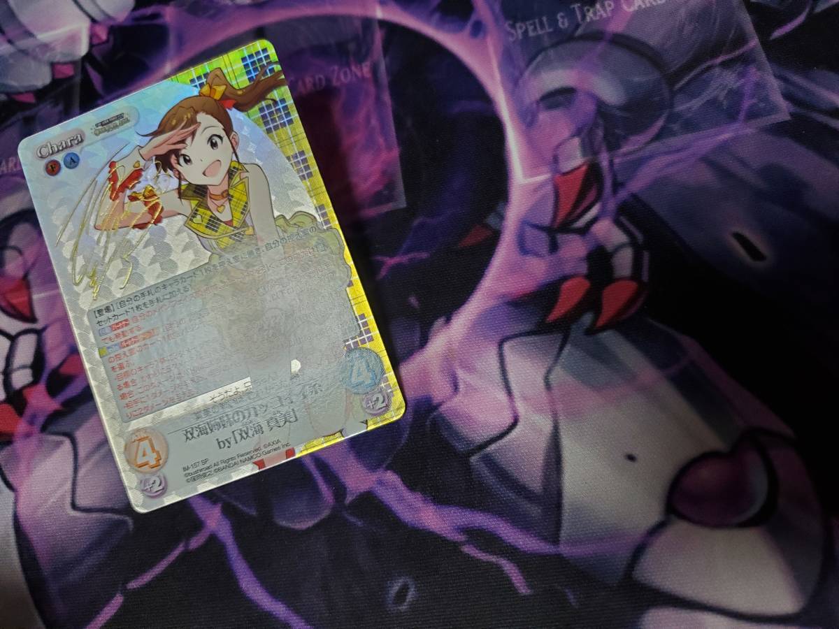 Chaos TCG カオス アイドルマスター ワンフォーオール　IM-157 SP 双海姉妹のカッコイイ系by「双海 真美」　サイン_画像3