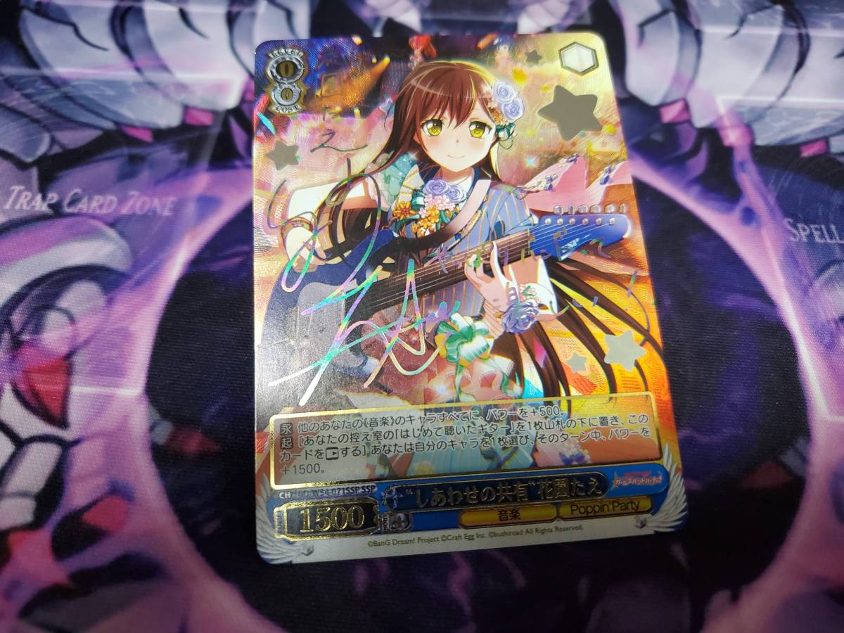 WS ヴァイス ヴァイスシュヴァルツ バンドリ! ガールズバンドパーティ